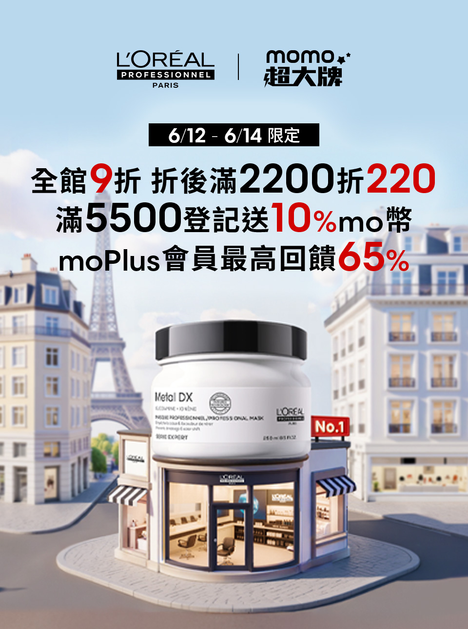 專業髮品蛇我其誰