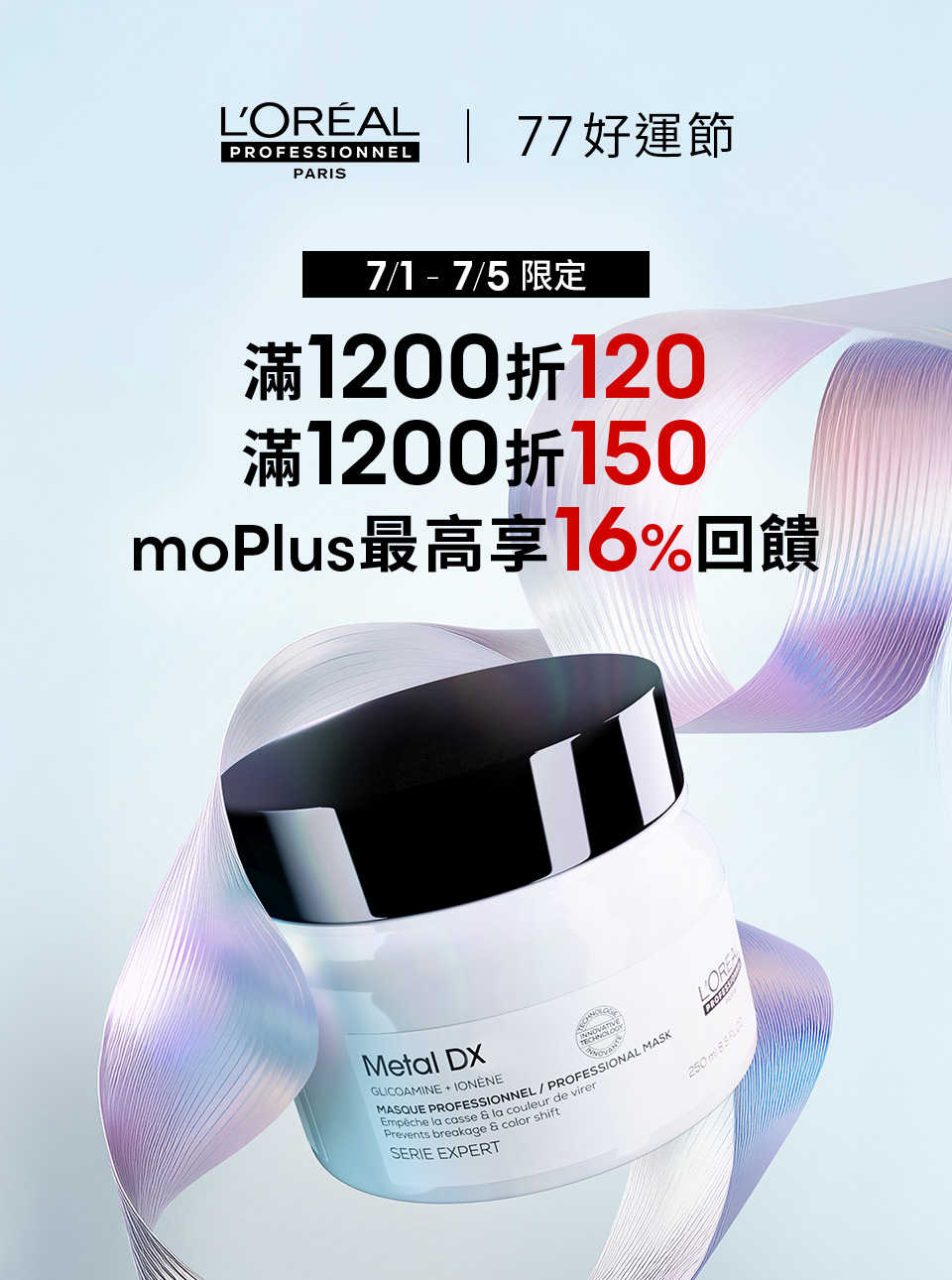 專業髮品蛇我其誰