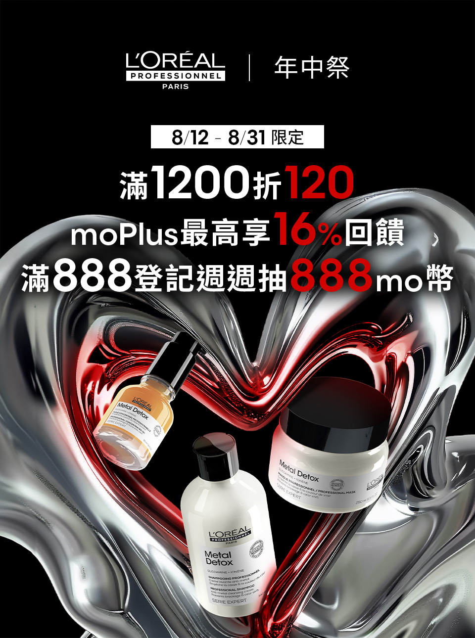 本月必Buy熱銷組
