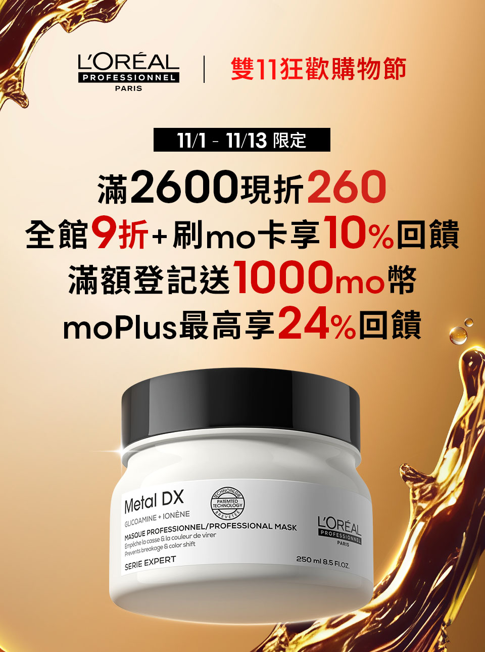 本月必Buy熱銷組