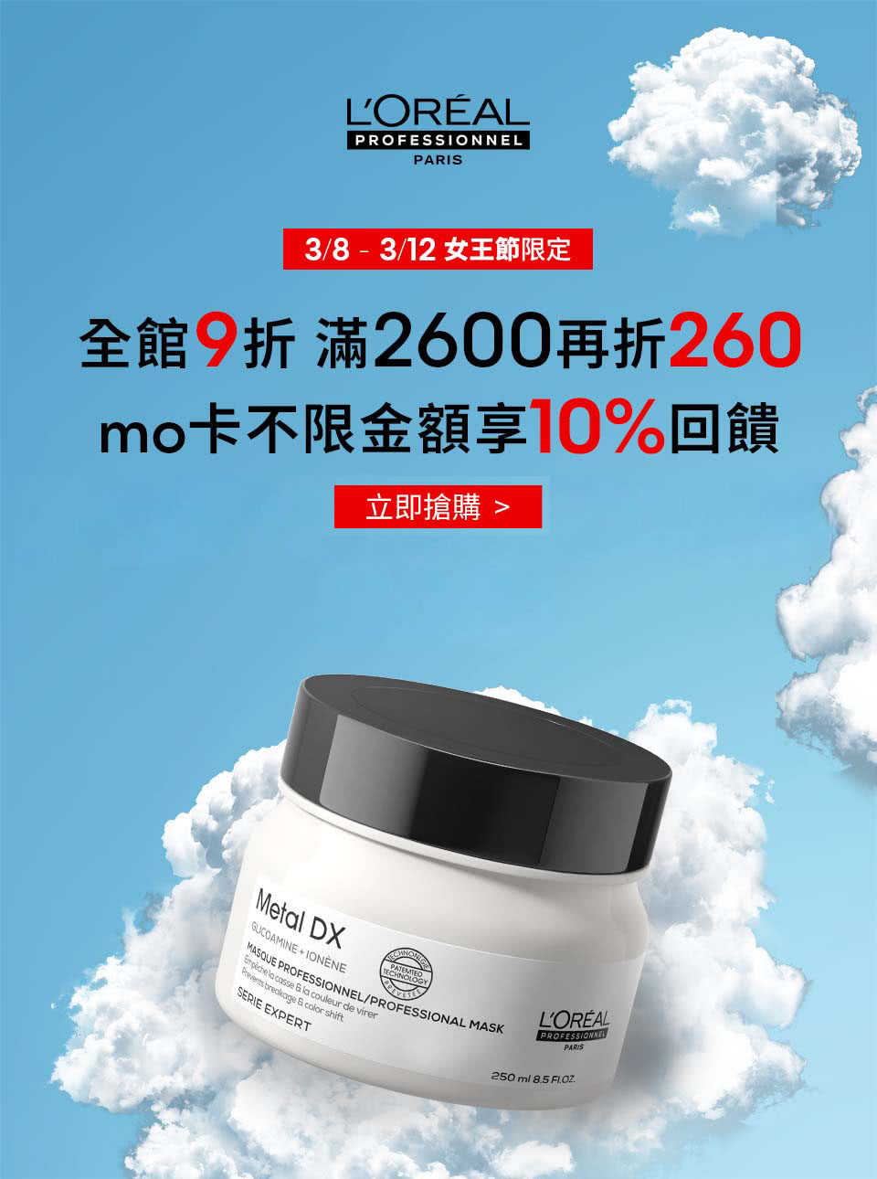 本月必Buy熱銷組