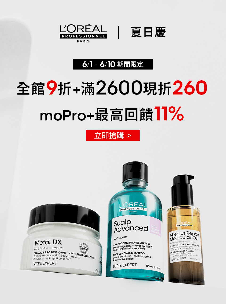 本月必Buy熱銷組