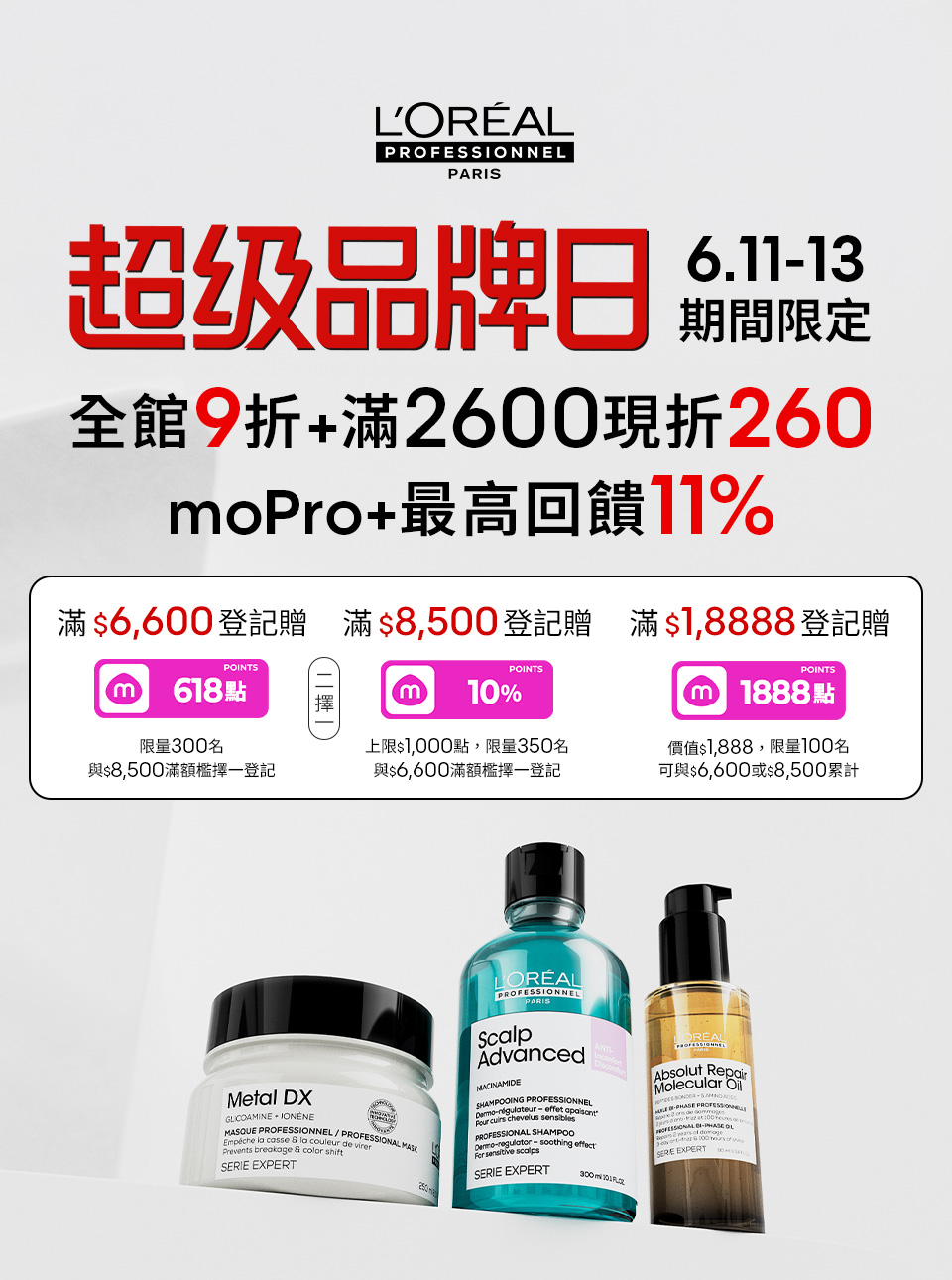 本月必Buy熱銷組