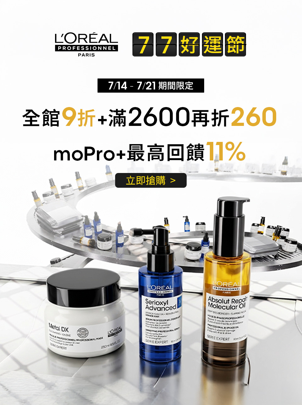 本月必Buy熱銷組
