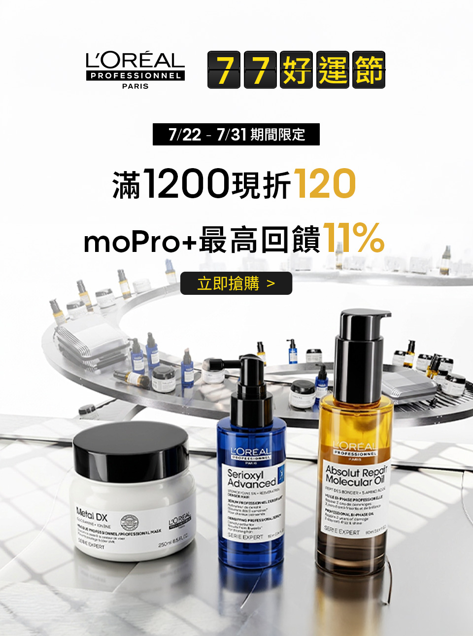 本月必Buy熱銷組
