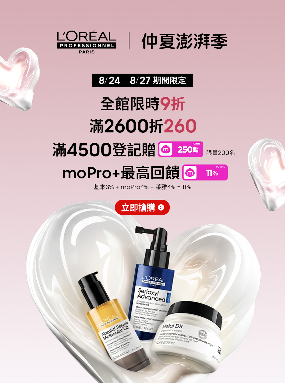 本月必Buy熱銷組