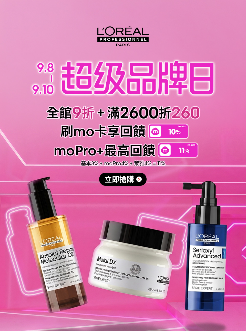 本月必Buy熱銷組