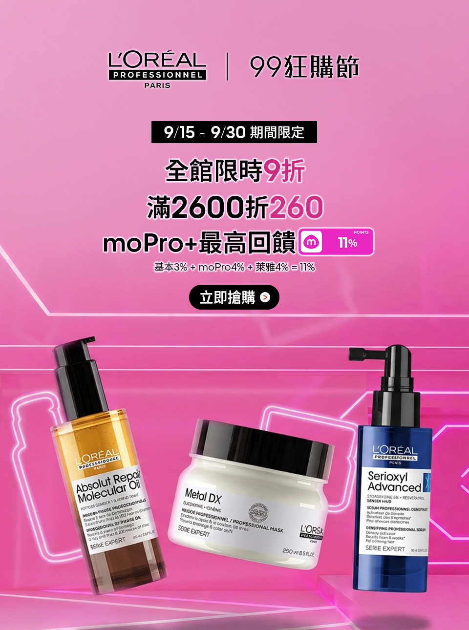 本月必Buy熱銷組