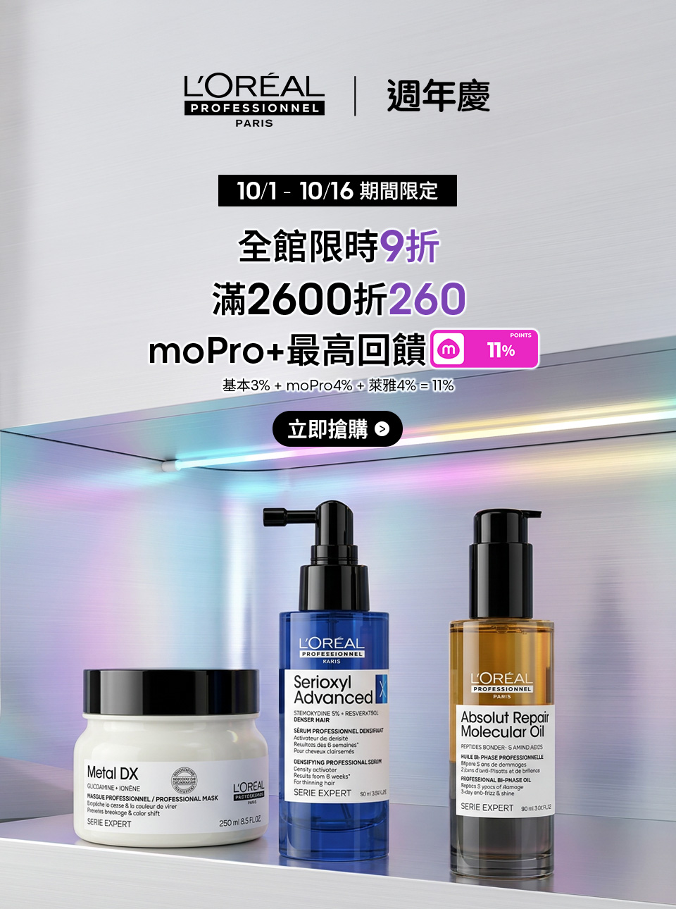 本月必Buy熱銷組