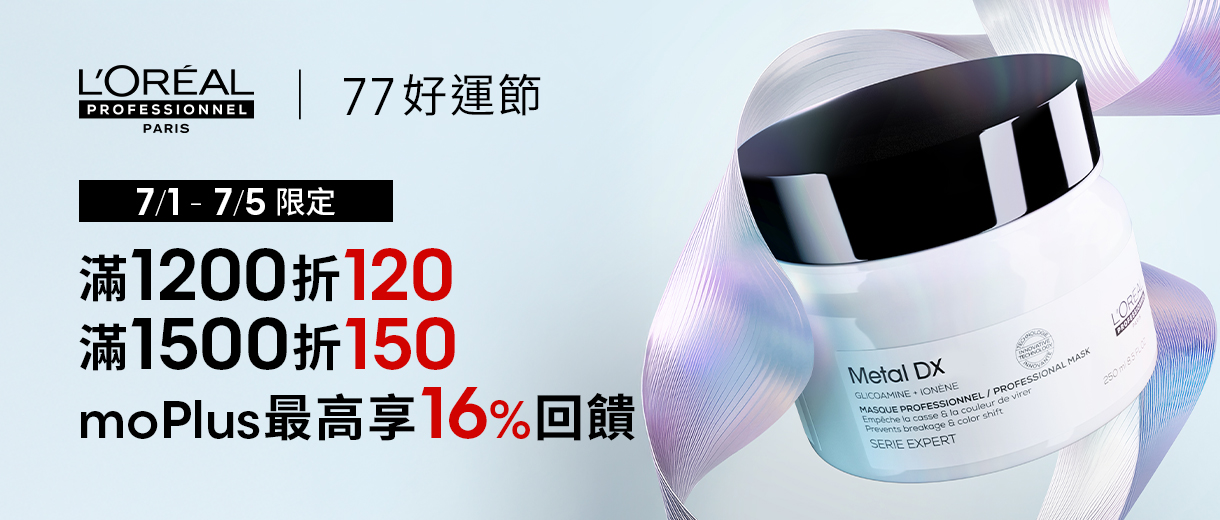 專業髮品蛇我其誰