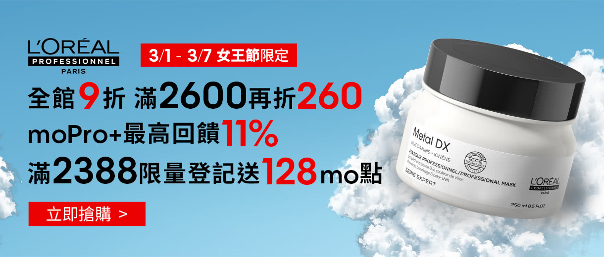 本月必Buy熱銷組