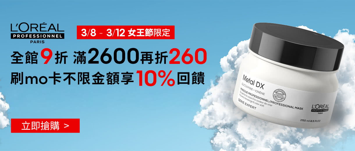 本月必Buy熱銷組