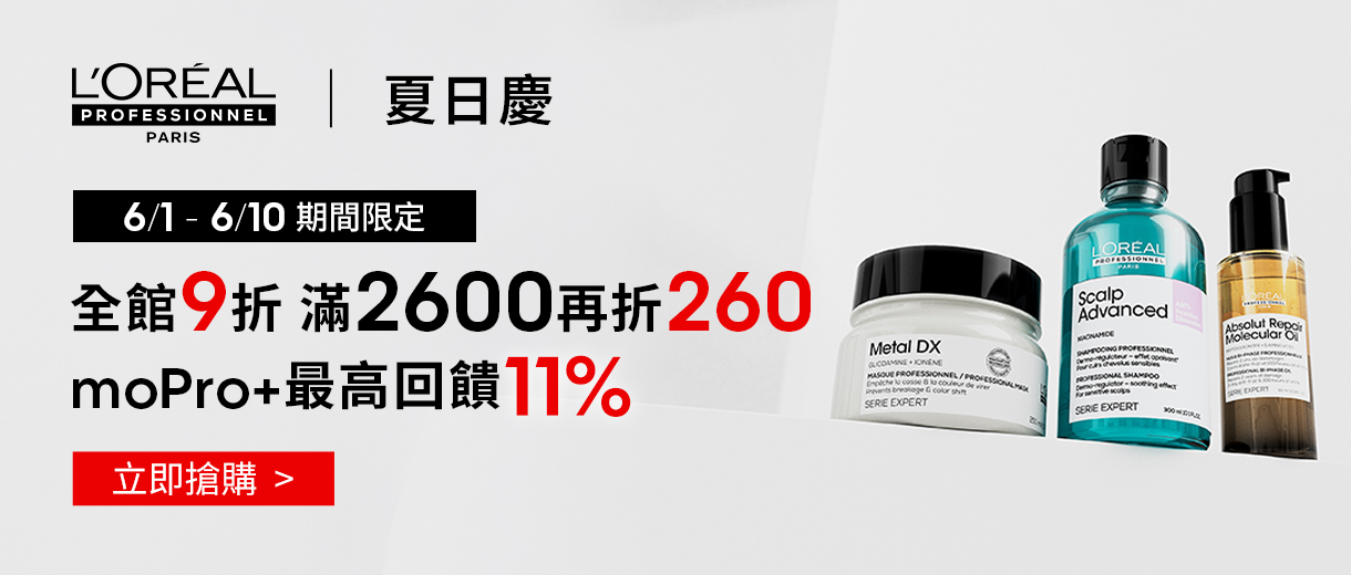 本月必Buy熱銷組