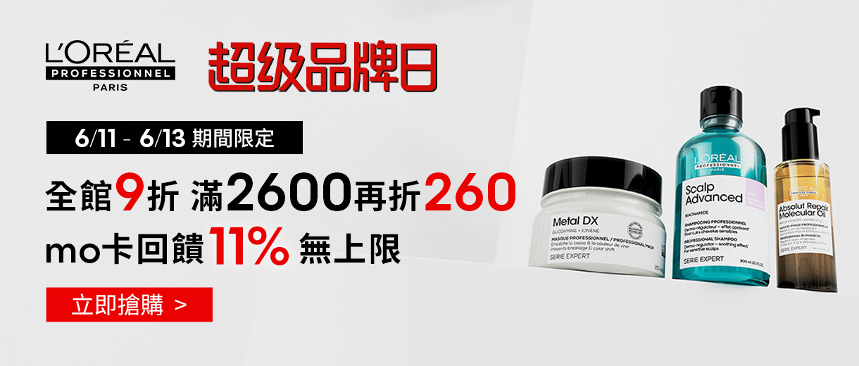 本月必Buy熱銷組