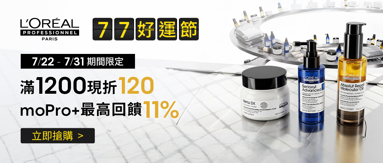 本月必Buy熱銷組