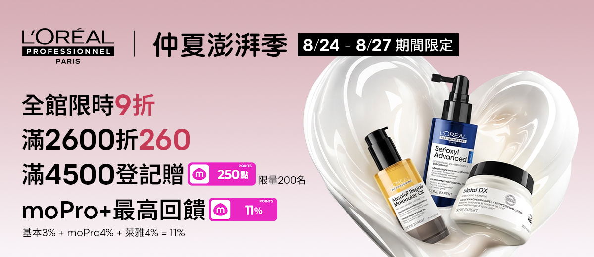 本月必Buy熱銷組