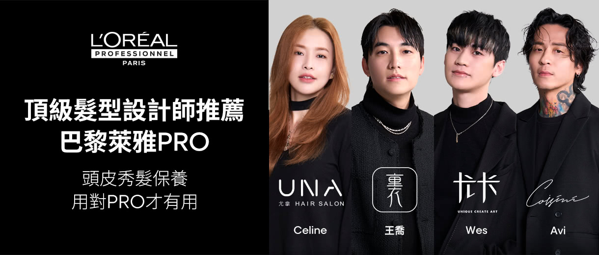 頂級髮型師推薦