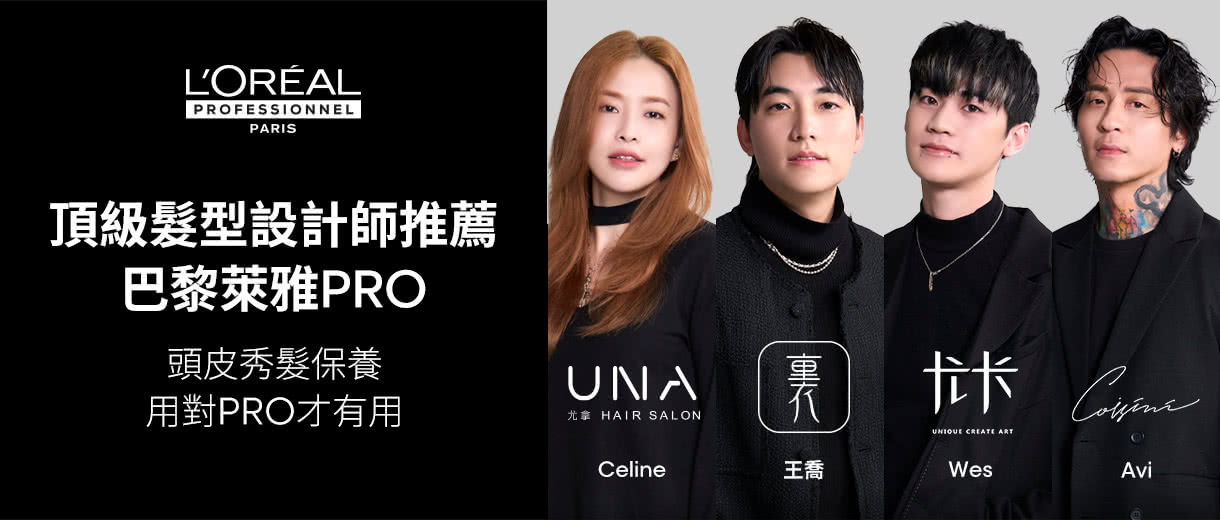 頂級髮型師推薦