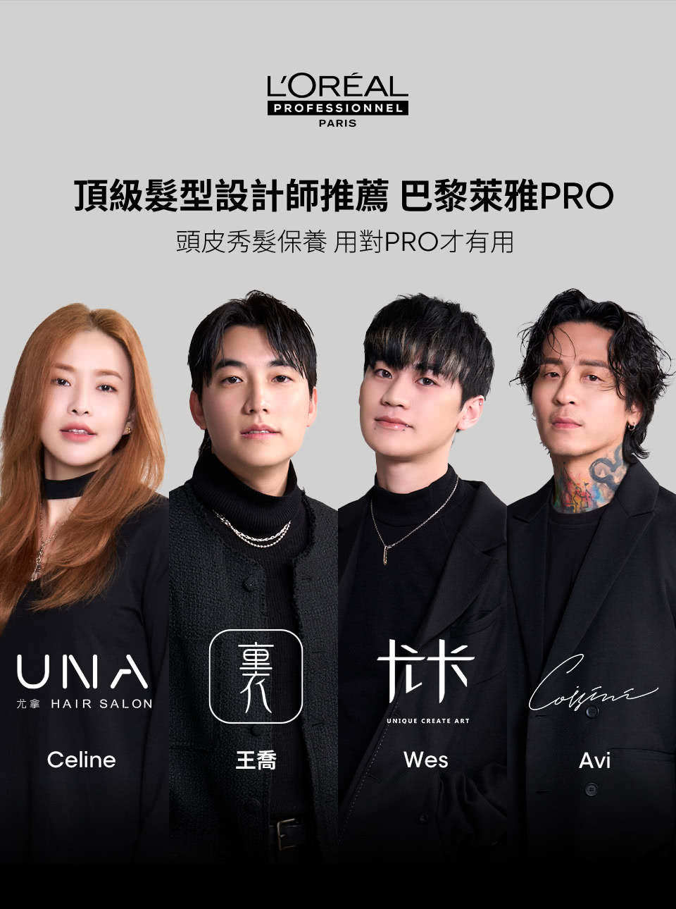 頂級髮型師推薦