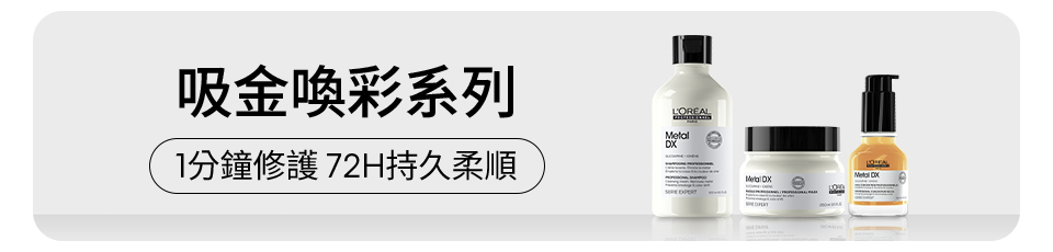 吸金喚彩系列