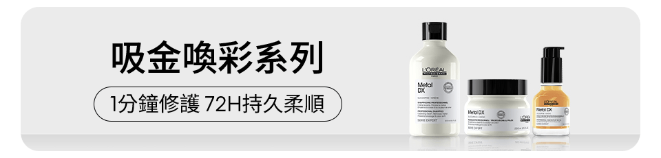 吸金喚彩系列