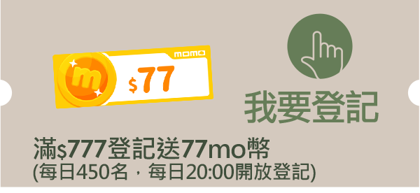 我要登記