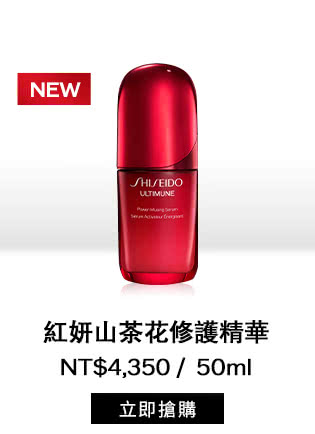 紅妍肌活系列-UTM30