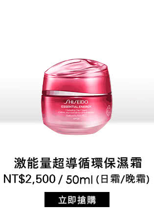 紅妍肌活系列-小紅霜