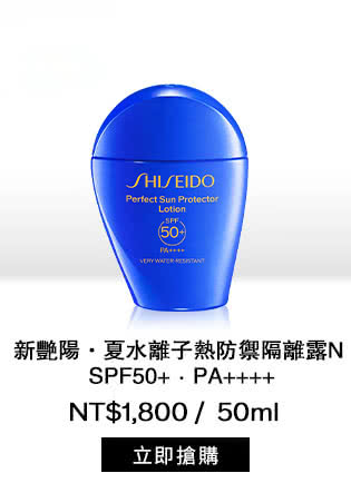 水離子熱防禦隔離露N