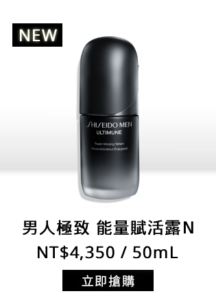 能量賦活露N