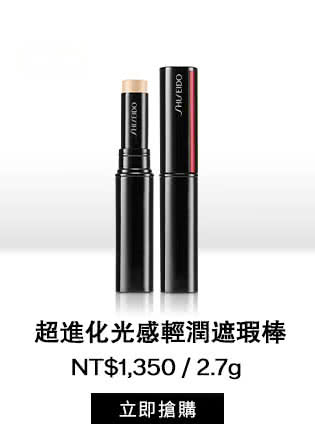 超進化光感輕潤遮瑕棒