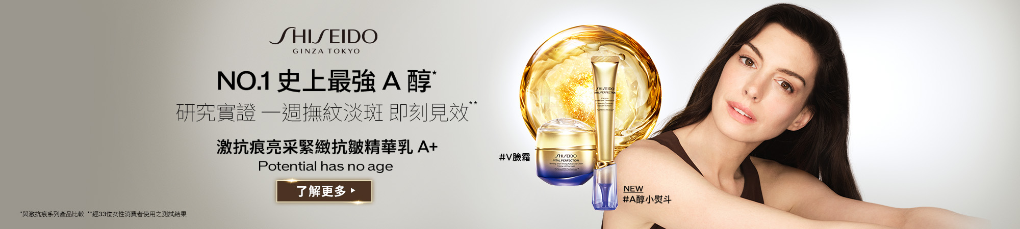 修護精華
