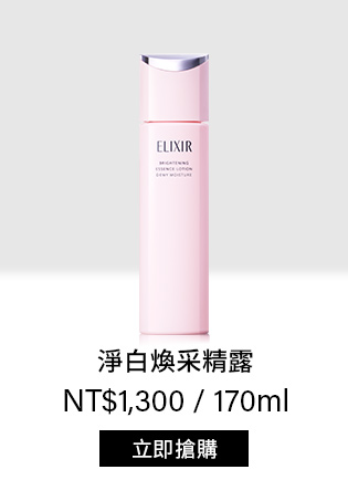 淨白煥采精露