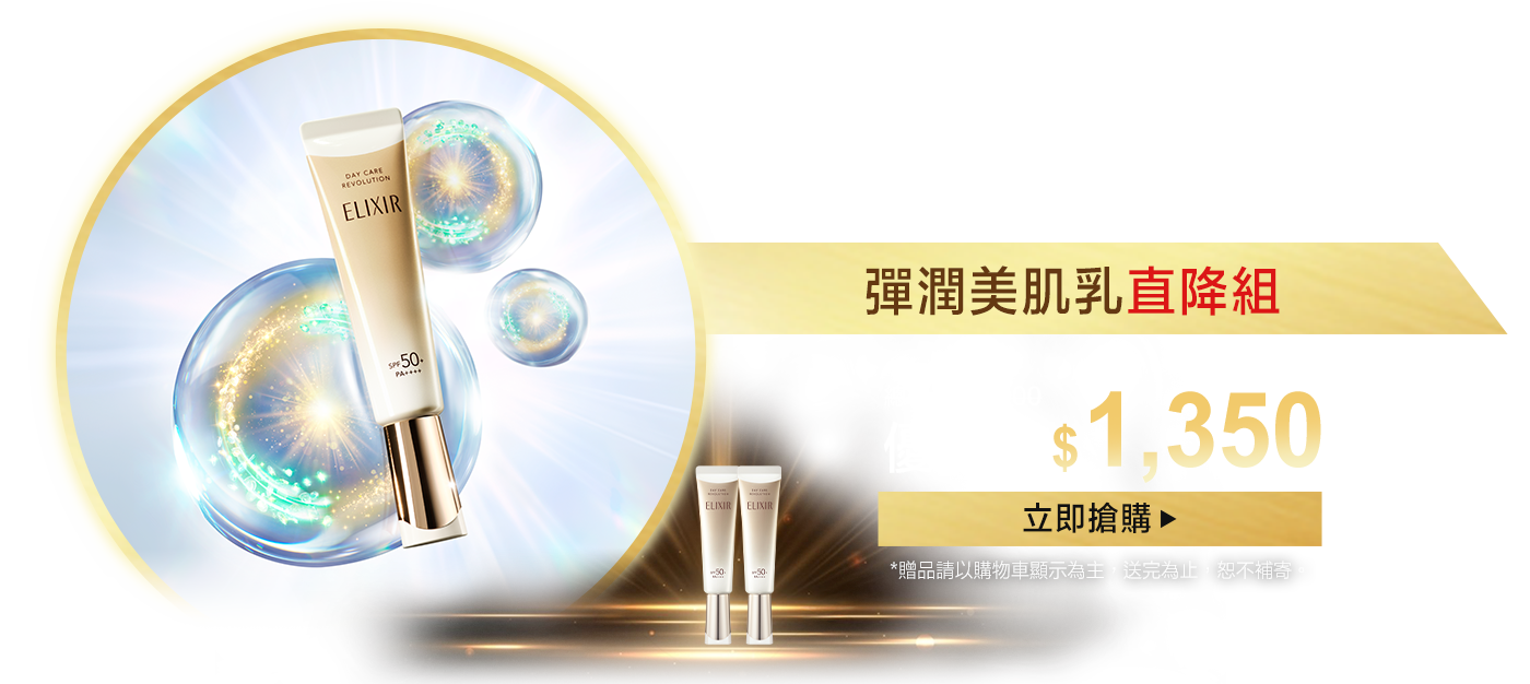 養膚X持妝X防曬 一支到位