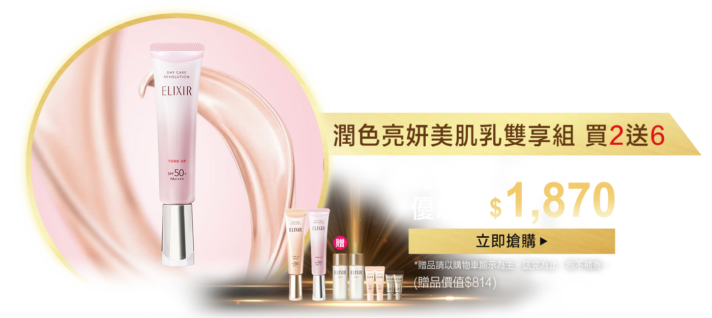 高純度A醇 啟動膠原彈力