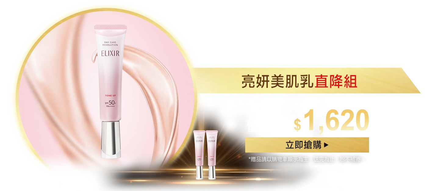 一抹潤色澎彈亮 ＃潤色小金管