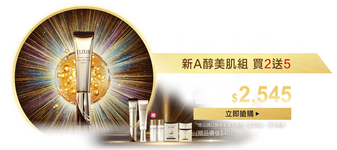 一抹潤色澎彈亮 ＃潤色小金管