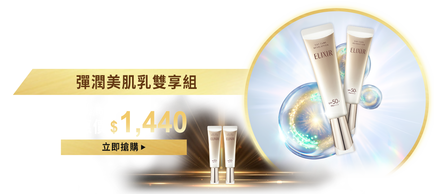 保濕x持妝x防曬