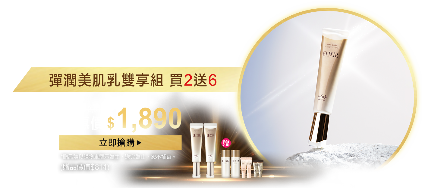 高純度A醇 啟動膠原彈力