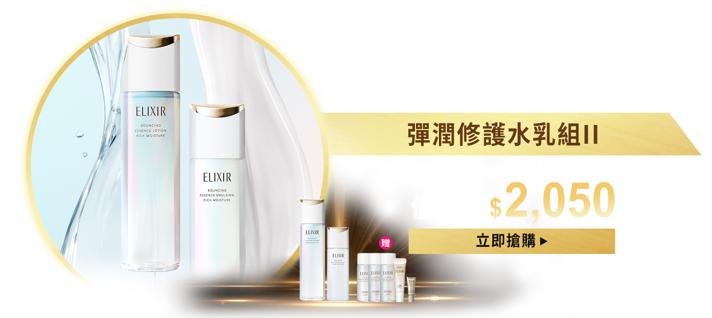 細紋淡化 肌底澎潤