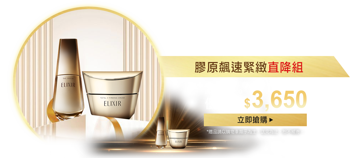 獨家全新抗老成分 #新肌酮 