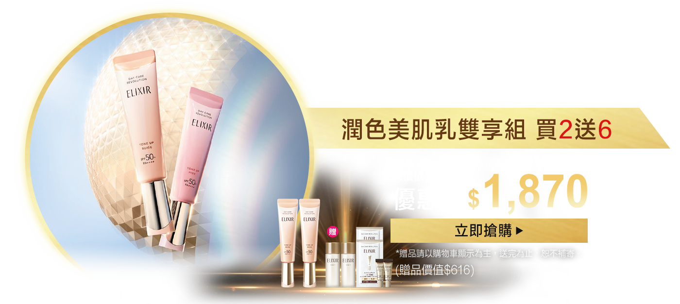 獨家全新抗老成分 ＃新肌酮