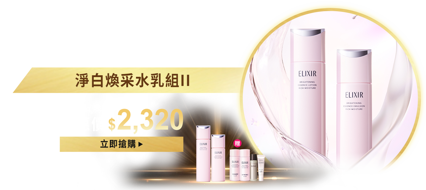 打造肌膚平滑細嫩