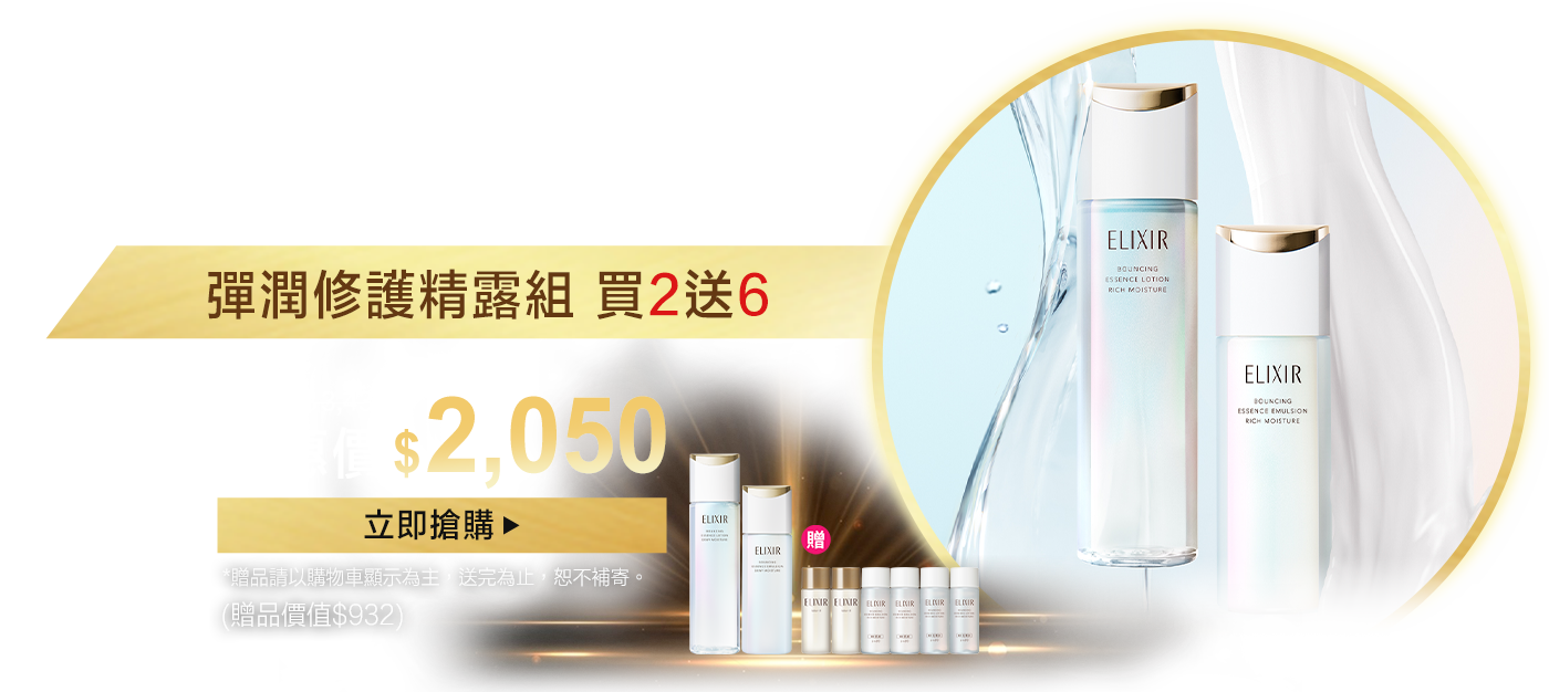 告別暗沉細紋 還原肌膚水光感