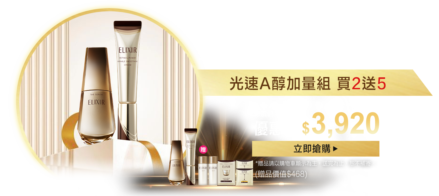 獨家全新抗老成分 #新肌酮