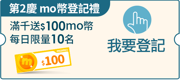 我要登記