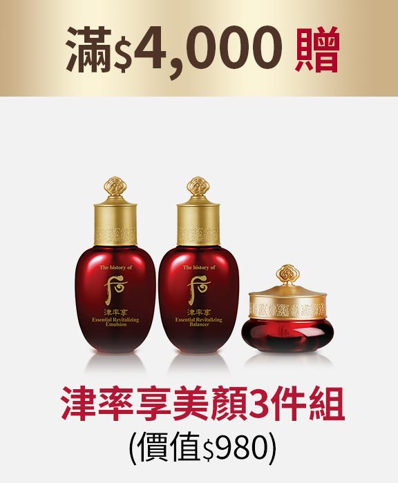 祕帖系列贈