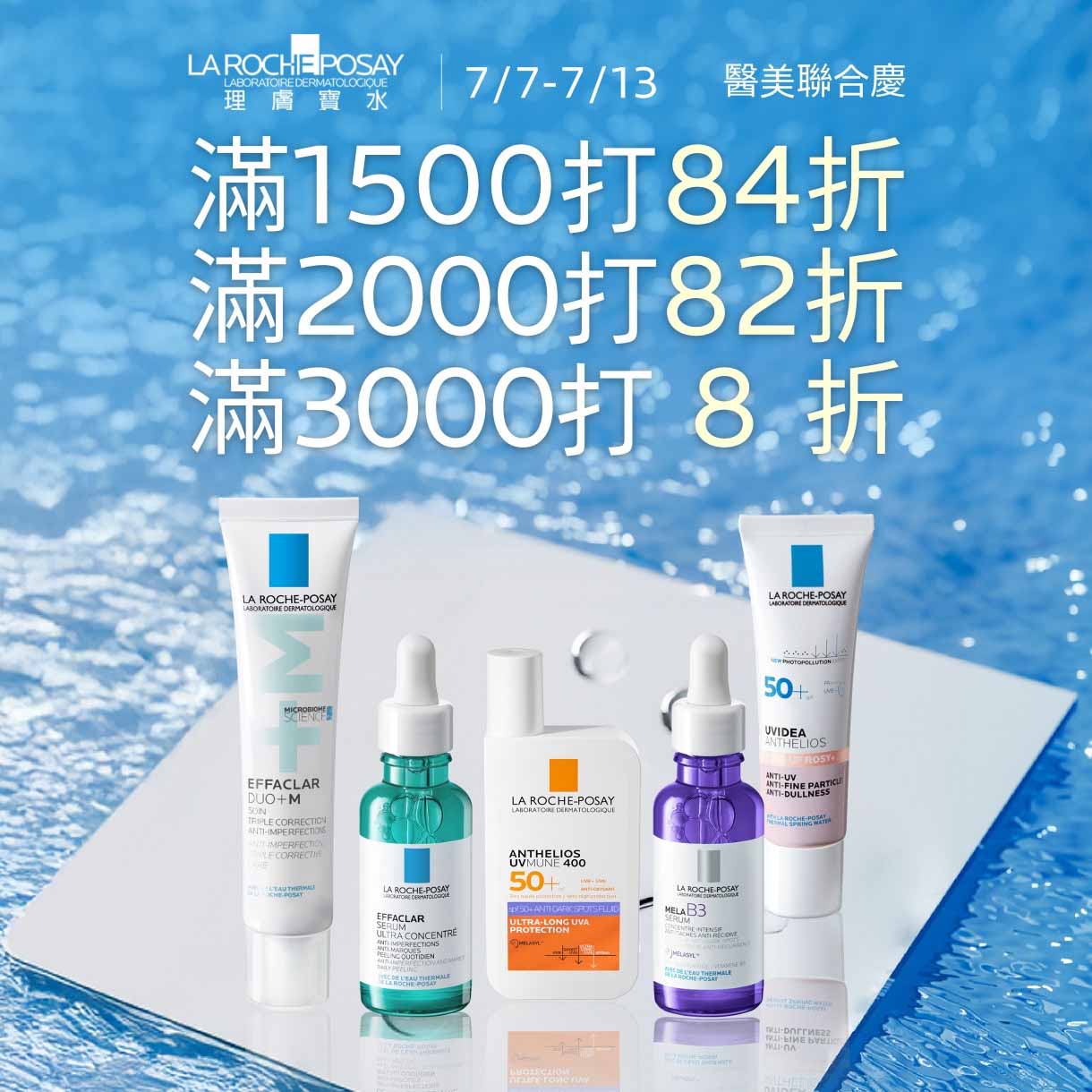 每月活動