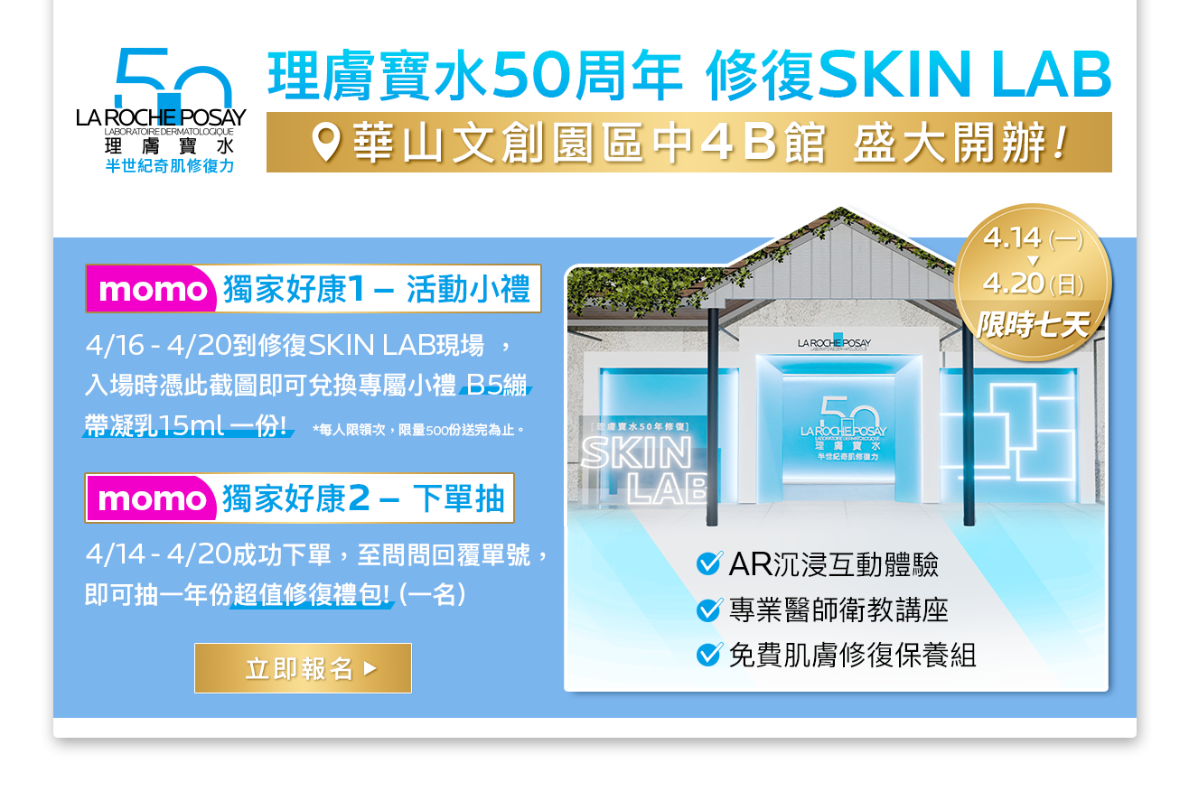 50週年快閃