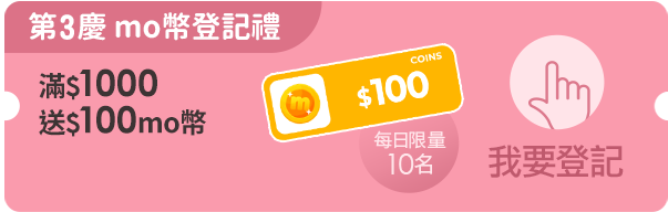 我要登記